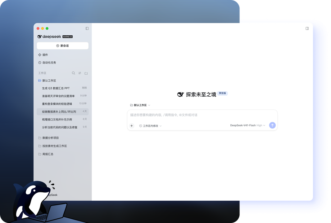 DeepSeek Harness 自动化轨迹追踪与遥测监控图