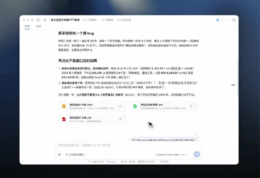 DeepSeek网页版在线对话与思维链展开真实界面