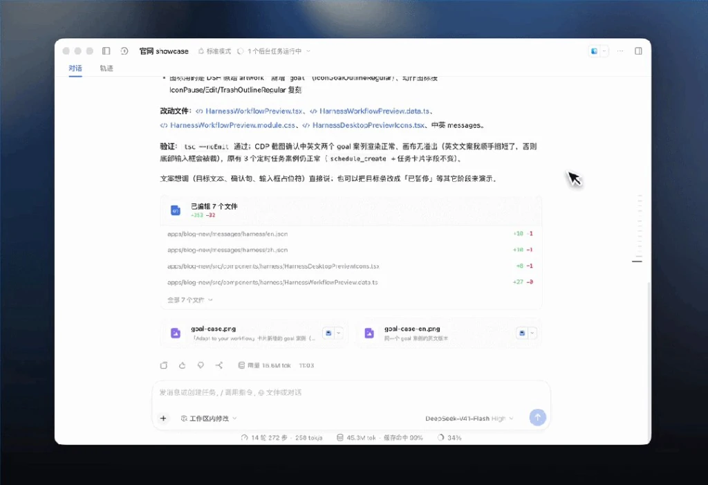 DeepSeek API开放平台与工程测绘取景画框