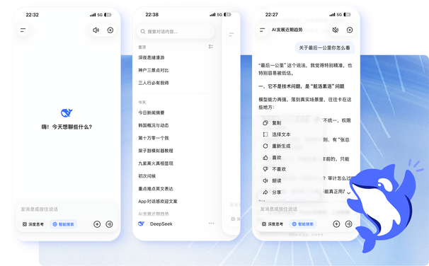 DeepSeek API开放平台与Harness遥测控制台画面